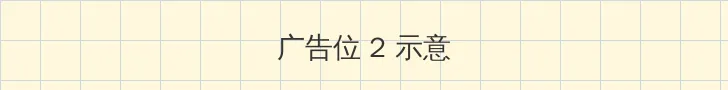 一亲二膜三叉四强五注射30分钟 侧栏广告位